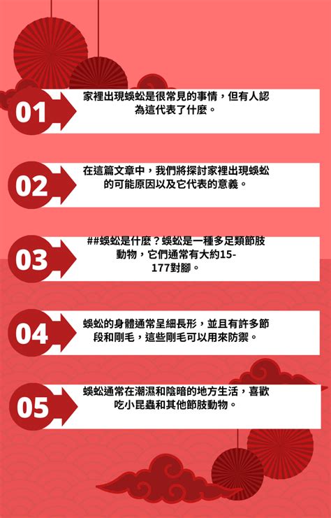 家裡常出現蜈蚣|【除蜈蚣】家中出現蜈蚣？分析原因與5大防治方法 !